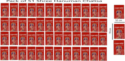 Mini Pocket Shree Hanuman Chalisa With Bajrang Baan Aarti Sahit 51-Pack In Haindi(Paper, Hindi, Thakur)