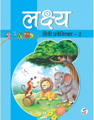 Sapphire Lakshya Hindi Parveshika - 2 (2023 Edition)(Paperback, Usha Chabra)