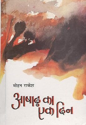 Ashad Ka Ek Din(Hardcover, Hindi, Mohan Rakesh)