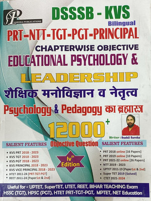 12000 + DSSSB - KVS PRT-NTT-TGT-PGT-PRINCIPAL CHAPTERWISE OBJECTIVE EDUCATIONAL PSYCHOHOLOGY & LEADERSHIP SAROHA PUBLICATION Paperback – 9 June 2025(Paperback, sushil saroha) 12000 + DSSSB - KVS PRT-NTT-TGT-PGT-PRINCIPAL CHAPTERWISE OBJECTIVE EDUCATIONAL PSYCHOHOLOGY & LEADERSHIP SAROHA PUBLICATION Paperback – 9 June 2025(Paperback, sushil saroha)