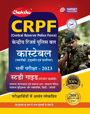 Chakshu CRPF Constable (Tradesman,Technical And Pioneer) Complete Study Guide Book For 2023 Exam(Paperback, Hindi, Chakshu Panel Of Experts)
