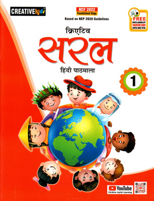 Creative Saral Hindi Pathmala Class - 1(Paperback, Hindi, Dr. BHARTI PANDEY)