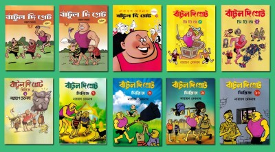 Bantul The Great - 10 Comics Set(Paperback, Bengali, Narayan Debnath)