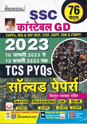 Ssc Constable - Gd, [capfs, Nia,& Ssf (Bsf) Cisf, Crpf, Ssb & Itbpf) Tcs Pyqs Solved Paper [76 Set](Paperback, Hindi, EXPERT TEAM)