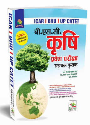 BestSellio Books| Complete ICAR BHU UP CATET Agriculture Entrance Guide - Theory Book With 5000+ Practice Questions (Hindi Medium) | Topic-Wise MCQs(Paperback, Hindi, Dr. VIJENDRA KUMAR SINGH)