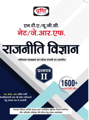 Nta/ugc/net/jrf Rajniti Vigyan(Paperback, Hindi, DRISHTI PUBLICATION)