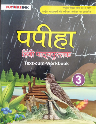 Futureink Papiha Hindi Pathyapustak Class-3(perfect paperback, Hindi, DR. NIHARIKA)