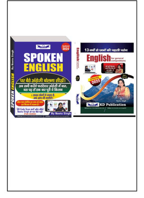 Spoken English And English For General Compitition Vol 1 English Speaking Course(Paperback, Hindi, Neetu Singh)