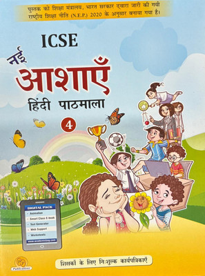 ICSE Nai Ashayein Hindi Pathmala Class-3(Paperback, Kusumlata Agarwal)