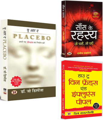 You Are The Placebo: Making Your Mind Matter + Saans Ke Rahasya: Art Of Breathing + How To Win Friends And Influence People | Use Your Strong Mind Power Take Help Meditation And Defeat The Diseases | Master The Art Of Dealing With People | Improve Your Health And Wellbeing By Discovering The Art Of 