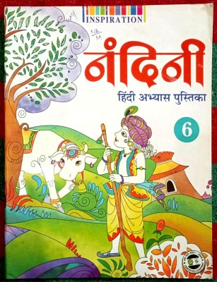 Nandini Hindi Abhyas Pustika Class-6(Old Like New Book)(Paperback, Hindi, Dr. Krishna Gopal Kapoor)