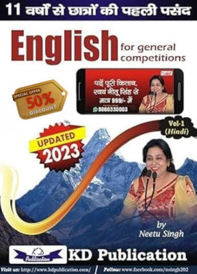 NEETU SINGH English For General Competition Vol. 1 (IN HINDI) NEW EDITION 2023-24|| Kd Volume 1 Hindi ||(Paperback, Hindi, NEETU SINGH)