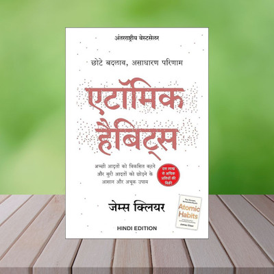 Atomic Habits Chote Badlav, Asadharan Parinaam (Hindi)(Paperback, Clear James)