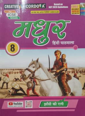 Madhur Hindi Pathmala Class 8(Paperback, Hindi, DR BHARTI PANDEY)
