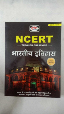 Drishti Ncert Bhartiya Itihas 4th Edition (Hindi, Paperback, Unknown) (BOOK, Hindi, Drishti Publications)(Paperback, Hindi, DRISHTI PUBLICATION)