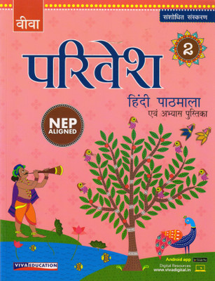 Viva PARIVESH HINDI PATHMALA Class - 2(Paperback, Hindi, Deepmala Bharti Pant)