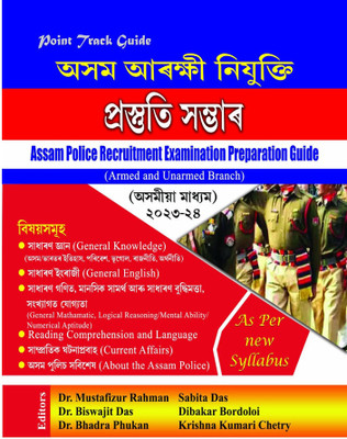 PP-[Assamese Medium] Point Track Guide For Assam Police Constable Recruitment Examination For Armed And Unarmed Branch | Prepared As Per The Latest Syllabus Of State Level Police Recruitment Board, Assam | Includes Elementary Arithmetic, General English, Logical Reasoning, Assam's History, General K