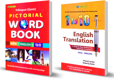 Combo 2 Book Of Trilingual Pictorial Word Book Odia- English -Hindi & 1 To 10 English Translation (Odia - English)(Paperback, Odia, Manoj Lenka, Debaraj Kalsi)