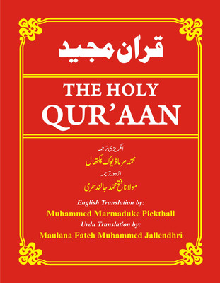 The Holy Quran (ARABIC, ENGLISH, URDU)(Hardcover, M. M. Pickthall, Urdu F.M.Jallendhri, Jallendhri (Translator))