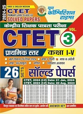 YOUTH COMPETITION TIMES CTET Primary Level (Class - I To V) Volume - 3 | Solved Papers | Hindi Medium(Paperback, Hindi, Youth Competition Times)
