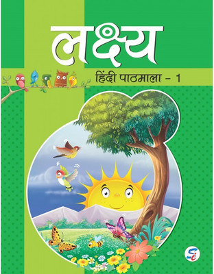 Sapphire Lakshya Hindi Pathmala - 1 (2023 Edition)(Paperback, Usha Chabra)