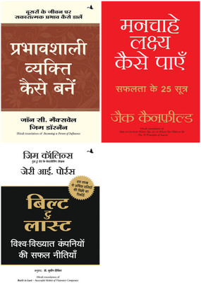 Manchahe Lakshya Kaise Payen + Built To Last-Successsful Habits Of Visionary + Prabhavshali Vyakti Kaise Bane(Paperback, Hindi, John .C.Maxwell & Jim Dornan)