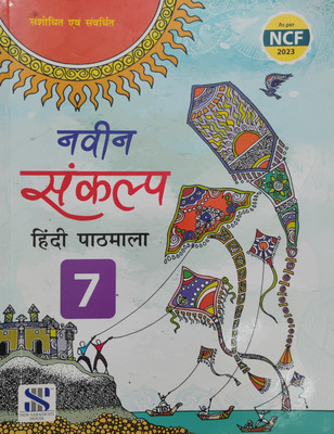 Naveen Sankalp Hindi Pathmala Bhag 7(Paperback, Hindi, Dr Minakshi Agrawal)