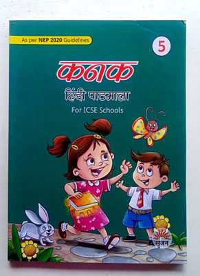 Kanak Hindi Pathmala Class-5(Paperback, Hindi, VANDANA CHADDA)
