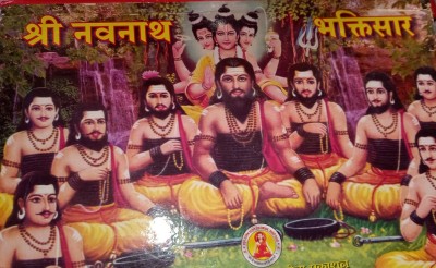 Shri Navnath Bhaktisar Small(Paperback, Marathi, Navnath)