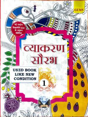 Vyakaran Saurabh Class-1(Old Book)(Paperback, Hindi, Abha Sahai)
