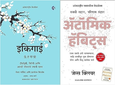 Atomic Habi Hindi And Ikigai Hindi(Paperback, Hindi, james clear, hector gracia and fravcese miralles)