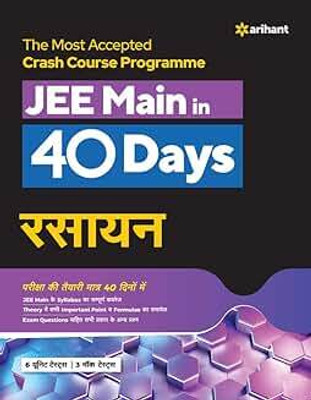 40 Days Crash Course For JEE Main Rasayan (Old Edition)(Paperback, Hindi, EXPERTS)