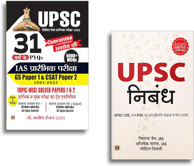 Essays Demystified - Hindi Edition | UPSC Nibandh For UPSC CSE & Competitive Exams + 30 Years UPSC Civil Services Exam 2025 | IAS Prelims Topic-Wise Solved Papers 1 & 2 | General Studies & Aptitude - Set Of 2 Books In Hindi(Paperback, Hindi, Nishant Jain, Abhishek Saraf, Snehil Tripathi, Team Prabha