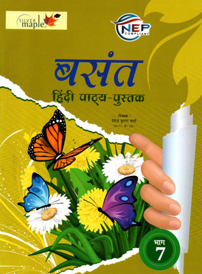 Basant Hindi Pathya-Pustak Bhag - 7(Paperback, Hindi, DEVENDRA KUMAR SHARMA)