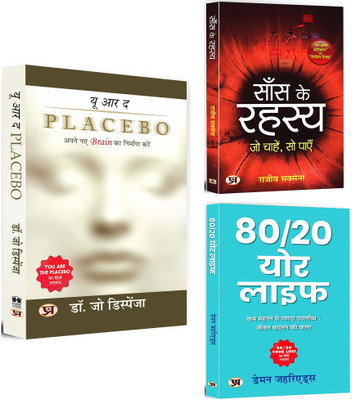 You Are The Placebo: Making Your... + Saans Ke Rahasya: Art Of... + 80/20 Your Life | International Bestseller Books Combo | The Power Of The Mind And Principles Of Neuroplasticity, Quantum Physics, And Meditation | Best Of Motionval Books (Set Of 3 Books In Hindi)(Paperback, Hindi, Dr. Joe Dispenza You Are The Placebo: Making Your... + Saans Ke Rahasya: Art Of... + 80/20 Your Life | International Bestseller Books Combo | The Power Of The Mind And Principles Of Neuroplasticity, Quantum Physics, And Meditation | Best Of Motionval Books (Set Of 3 Books In Hindi)(Paperback, Hindi, Dr. Joe Dispenza