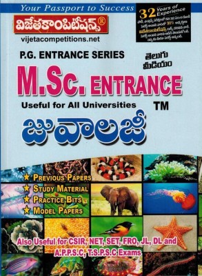 M.Sc Entrance ZOOLOGY [ TELUGU MEDIUM ](Paperback, Telugu, VIjeta Competition Editorial Board)