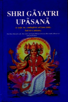 Shri Gayatri Upasana(Hardcover, Sanskrit, Subhash Jain)