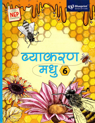 Blueprint, Vyakaran Madhu Class - 6(Paperback, Hindi, GHANSHYAM SHARMA)