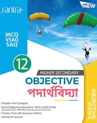 Objective Paderthovidya-12(Paperback, Bengali, Santra Publication)