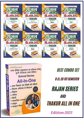 Rajan Series And Thakur All In One Guide (Question Bank)Best Combo Set For D.el.ed 1st Semester As Per SCERT Syllabus Up(Paperback, Hindi, Rajan and Thakur publication team)