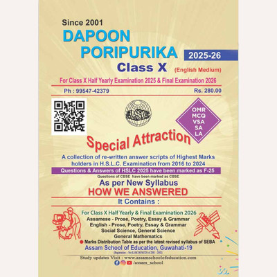 Dapoon Poripurika [latest Edition] For Class 10 [x] In English Medium With Solved Question Papers From 2016-2024, Along With Model & Probable Questions For Class 10 Final Examination 2026 : Includes Assamese, English, Social Science, General Science, And General Mathematics : Useful For Class 10 [x]