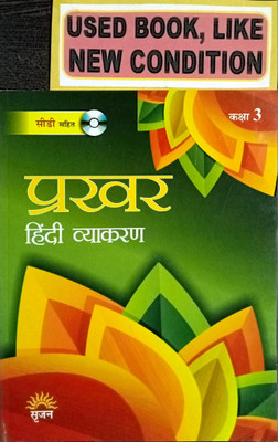 PRAKHAR HINDI VYAKARAN Class-3 (Old Book)(Paperback, Hindi, Manisha Sharma)