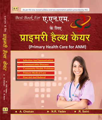 Best Book For Primary Health Care For ANM(Paperback, Hindi, A. Chohan, N.R. Yadav, R. Saini)