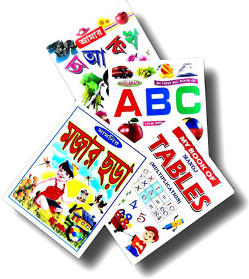 Kids Bengali & English Alphabet/Rhymes/ Mathematics Books (Set Of 4)(Paperback, Bengali, Ishwar chandra vidyasagar, Others)