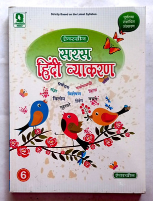 Saras Hindi Vyakaran Class- 6 (Old Like New Book)(Paperback, Hindi, R.P.VISVENDU, NEELAM ARORA)