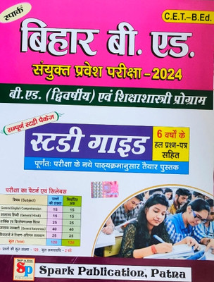 High Demand Books
Bihar B.ED. Entrance Exam 2024.
Stude Guide Book.(Perfect Paperback, Hindi, Best Competitive Exams Book)