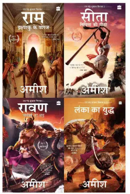 Ram + Sita + Raavan + Lanka Hindi Combo Book Set Author By Amish Tripathi(Paperback, Hindi, Amish Tripathi)