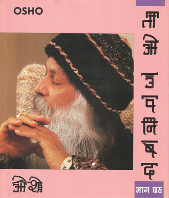 Tao Upanishad: Bhag 6 | Osho Hindi Discourse Series | Taoism Meets Upanishadic Wisdom(Hardcover, Hindi, Osho)