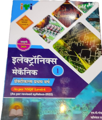 Electronics Mechanic Practical 1st (Marathi)(Paperback, Marathi, Dhage)
