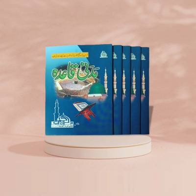 Madni Qaida Arabic Nursery 5 Books Pack(Paperback, Arabic, Molana Ilyas Qadri Madani)